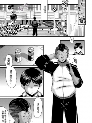 [SINK] トモダチ、幼なじみも母さんも寝取られる [DL版] （个人机翻）_150