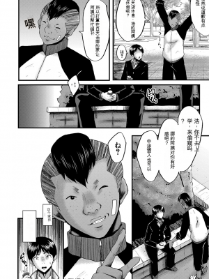 [SINK] トモダチ、幼なじみも母さんも寝取られる [DL版] （个人机翻）_151