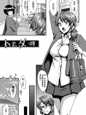 [SINK] トモダチ、幼なじみも母さんも寝取られる [DL版] （个人机翻）_152
