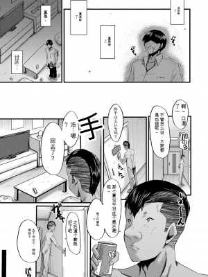 [SINK] トモダチ、幼なじみも母さんも寝取られる [DL版] （个人机翻）_174