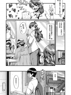 [SINK] トモダチ、幼なじみも母さんも寝取られる [DL版] （个人机翻）_176