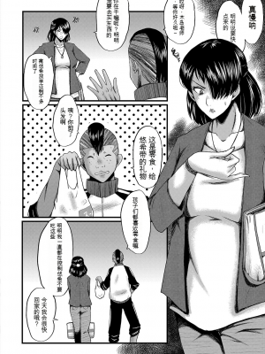 [SINK] トモダチ、幼なじみも母さんも寝取られる [DL版] （个人机翻）_179
