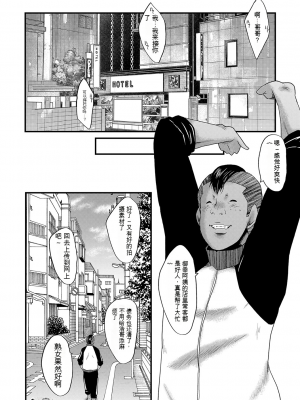 [SINK] トモダチ、幼なじみも母さんも寝取られる [DL版] （个人机翻）_185