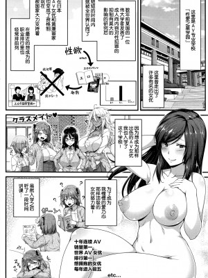 [青ばなな] こずえ がんばるっ♡ (COMIC 失楽天 2016年12月号) [丧尸汉化x無修正改圖君] [無修正]_002
