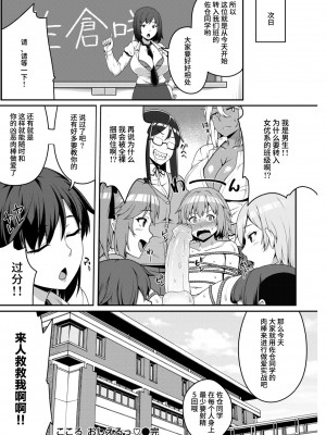 [青ばなな] こころ おしえるっ♡ (COMIC 失楽天 2017年3月号) [丧尸汉化x無修正改圖君] [無修正]_020
