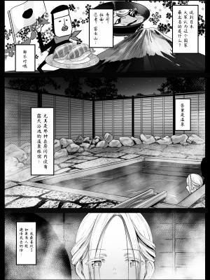 [コワレ田ラジ男 (ヒーローキィ)] ランドセル援交日誌-阿佐ヶ谷アニカの場合- [TK个人翻译]_03