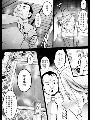 [コワレ田ラジ男 (ヒーローキィ)] ランドセル援交日誌-阿佐ヶ谷アニカの場合- [TK个人翻译]_05