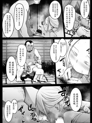 [コワレ田ラジ男 (ヒーローキィ)] ランドセル援交日誌-阿佐ヶ谷アニカの場合- [TK个人翻译]_08