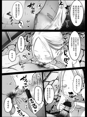 [コワレ田ラジ男 (ヒーローキィ)] ランドセル援交日誌-阿佐ヶ谷アニカの場合- [TK个人翻译]_09