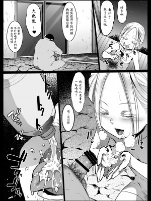 [コワレ田ラジ男 (ヒーローキィ)] ランドセル援交日誌-阿佐ヶ谷アニカの場合- [TK个人翻译]_11