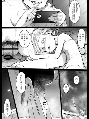 [コワレ田ラジ男 (ヒーローキィ)] ランドセル援交日誌-阿佐ヶ谷アニカの場合- [TK个人翻译]_13