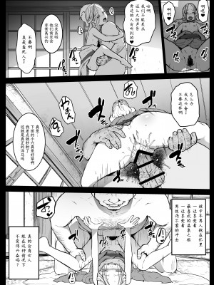 [コワレ田ラジ男 (ヒーローキィ)] ランドセル援交日誌-阿佐ヶ谷アニカの場合- [TK个人翻译]_18
