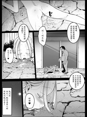 [コワレ田ラジ男 (ヒーローキィ)] ランドセル援交日誌-阿佐ヶ谷アニカの場合- [TK个人翻译]_25