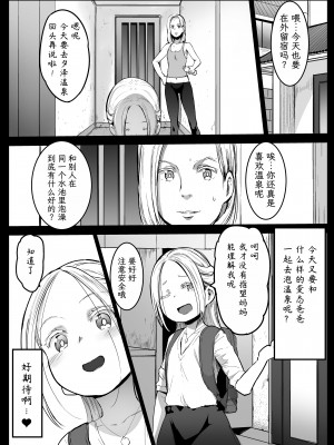 [コワレ田ラジ男 (ヒーローキィ)] ランドセル援交日誌-阿佐ヶ谷アニカの場合- [TK个人翻译]_26