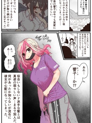 [十五夜] 地元に帰ってきたら幼馴染が壊れてた_001