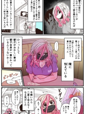 [十五夜] 地元に帰ってきたら幼馴染が壊れてた_002