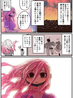 [十五夜] 地元に帰ってきたら幼馴染が壊れてた_003