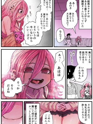[十五夜] 地元に帰ってきたら幼馴染が壊れてた_007