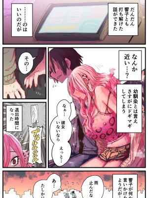 [十五夜] 地元に帰ってきたら幼馴染が壊れてた_013