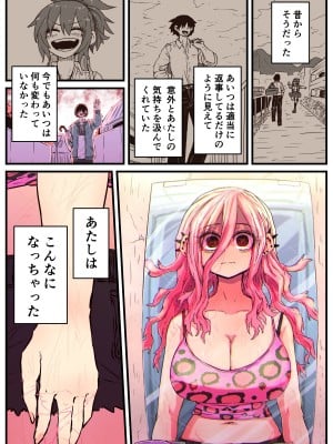 [十五夜] 地元に帰ってきたら幼馴染が壊れてた_020