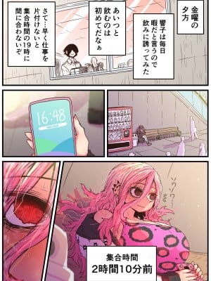[十五夜] 地元に帰ってきたら幼馴染が壊れてた_026