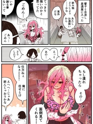 [十五夜] 地元に帰ってきたら幼馴染が壊れてた_030