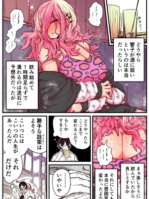 [十五夜] 地元に帰ってきたら幼馴染が壊れてた_032