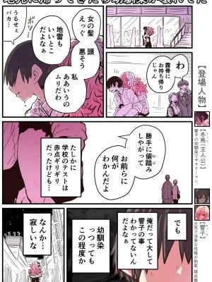 [十五夜] 地元に帰ってきたら幼馴染が壊れてた_034