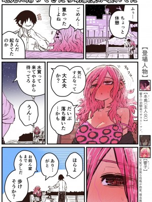 [十五夜] 地元に帰ってきたら幼馴染が壊れてた_038