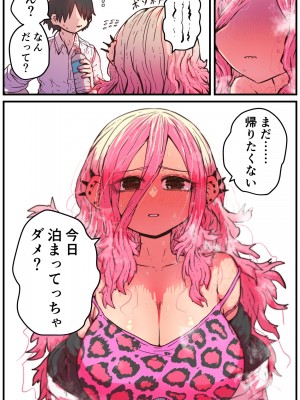 [十五夜] 地元に帰ってきたら幼馴染が壊れてた_039
