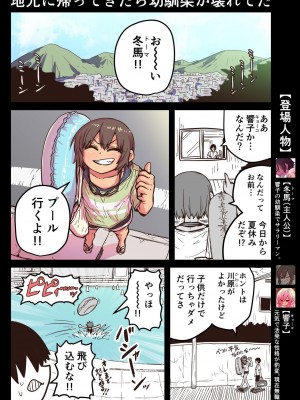 [十五夜] 地元に帰ってきたら幼馴染が壊れてた_043