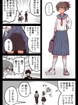[十五夜] 地元に帰ってきたら幼馴染が壊れてた_044