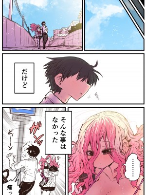 [十五夜] 地元に帰ってきたら幼馴染が壊れてた_050