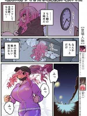 [十五夜] 地元に帰ってきたら幼馴染が壊れてた_053