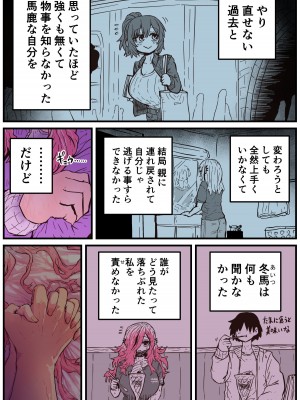 [十五夜] 地元に帰ってきたら幼馴染が壊れてた_055