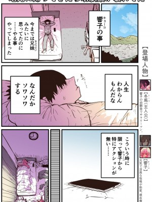 [十五夜] 地元に帰ってきたら幼馴染が壊れてた_058