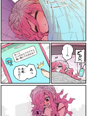 [十五夜] 地元に帰ってきたら幼馴染が壊れてた_059
