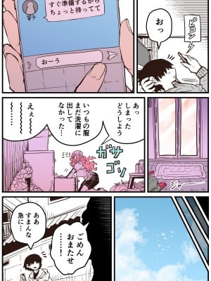 [十五夜] 地元に帰ってきたら幼馴染が壊れてた_060