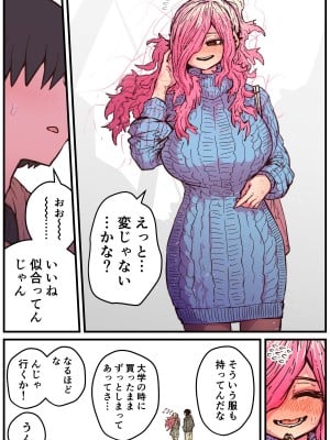 [十五夜] 地元に帰ってきたら幼馴染が壊れてた_061