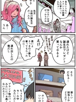 [十五夜] 地元に帰ってきたら幼馴染が壊れてた_065