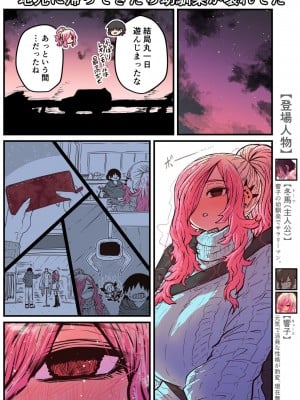 [十五夜] 地元に帰ってきたら幼馴染が壊れてた_069