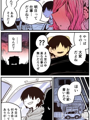 [十五夜] 地元に帰ってきたら幼馴染が壊れてた_070