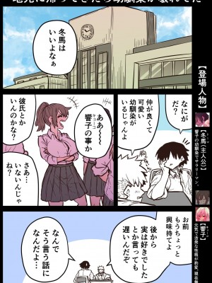 [十五夜] 地元に帰ってきたら幼馴染が壊れてた_075