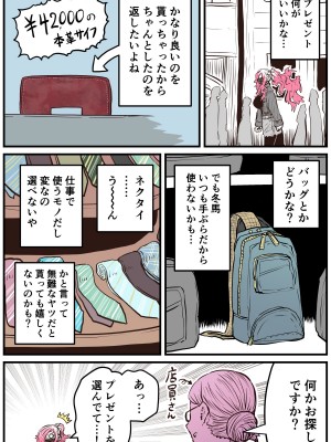 [十五夜] 地元に帰ってきたら幼馴染が壊れてた_087
