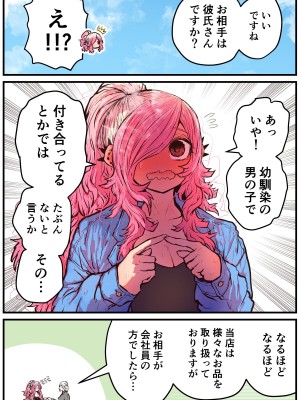 [十五夜] 地元に帰ってきたら幼馴染が壊れてた_088