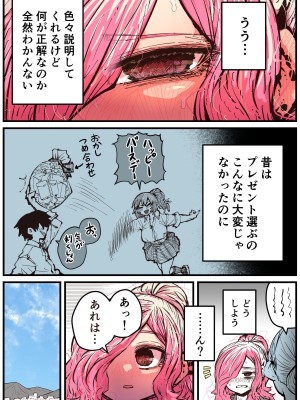 [十五夜] 地元に帰ってきたら幼馴染が壊れてた_089