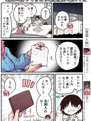 [十五夜] 地元に帰ってきたら幼馴染が壊れてた_091