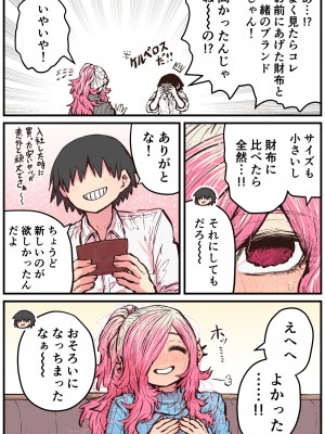 [十五夜] 地元に帰ってきたら幼馴染が壊れてた_092