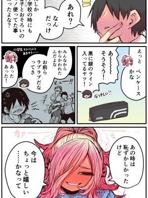 [十五夜] 地元に帰ってきたら幼馴染が壊れてた_093