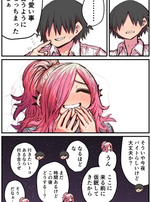 [十五夜] 地元に帰ってきたら幼馴染が壊れてた_094
